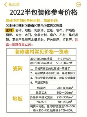 锦华半包价格(锦华全包价格)-图2 锦华半包价格(锦华全包价格)-图2