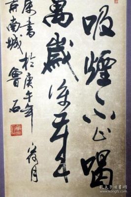 鲁石书法价格(书法家鲁石的印章)-图3 鲁石书法价格(书法家鲁石的印章)-图3