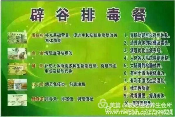 辟谷餐价格(辟谷餐贵吗)-图2 辟谷餐价格(辟谷餐贵吗)-图2