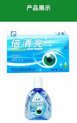 倍清亮价格(倍清亮多少钱)-图2 倍清亮价格(倍清亮多少钱)-图2