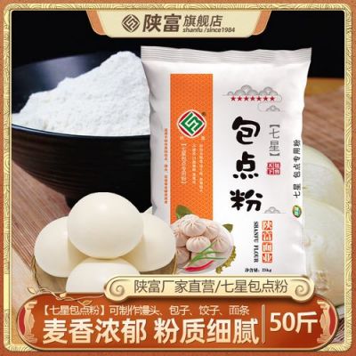 陕富50斤面粉价格(陕富面粉怎么样)-图1 陕富50斤面粉价格(陕富面粉怎么样)-图1