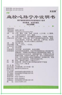 天欣泰价格（天欣泰的成分是什么）