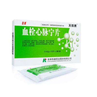 天欣泰价格(天欣泰的成分是什么)-图3 天欣泰价格(天欣泰的成分是什么)-图3