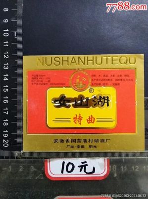 女山湖酒价格(女山湖旅游)-图2 女山湖酒价格(女山湖旅游)-图2