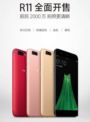 op11价格(oppir11价格)-图3 op11价格(oppir11价格)-图3
