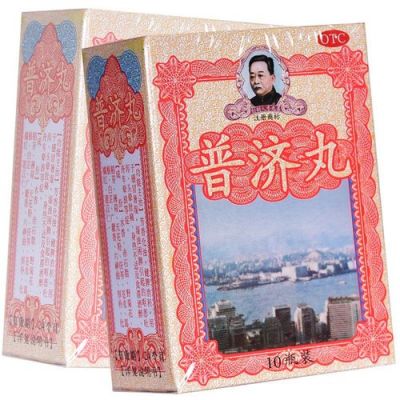 普济丸价格(普济丸小孩吃多少)-图2 普济丸价格(普济丸小孩吃多少)-图2