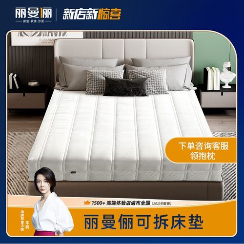 丽曼俪床垫价格图片(丽曼俪软床怎么样)-图2 丽曼俪床垫价格图片(丽曼俪软床怎么样)-图2