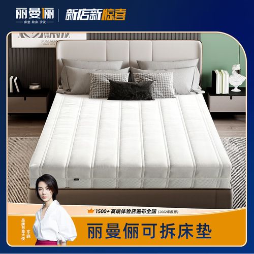 丽曼俪床垫价格图片(丽曼俪软床怎么样)-图3 丽曼俪床垫价格图片(丽曼俪软床怎么样)-图3