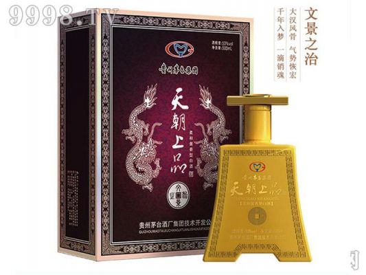 天朝上品文景之治价格（天朝上品兴唐之治53°口感柔和酱香型白酒500ml）-图2