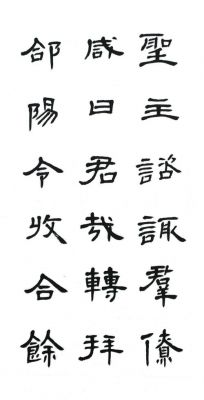 张传忠书法价格（张传忠书法作品）
