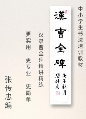 张传忠书法价格(张传忠书法作品)-图2 张传忠书法价格(张传忠书法作品)-图2