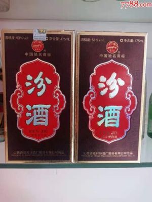 珍珠汾酒价格(珍珠汾酒53度)-图2 珍珠汾酒价格(珍珠汾酒53度)-图2