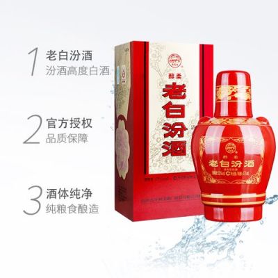 珍珠汾酒价格(珍珠汾酒53度)-图3 珍珠汾酒价格(珍珠汾酒53度)-图3