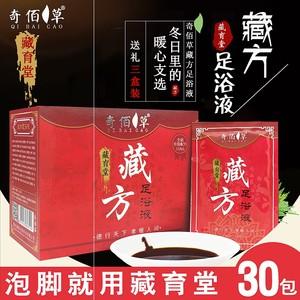 藏育堂价格(藏育堂足液的功效)-图2 藏育堂价格(藏育堂足液的功效)-图2