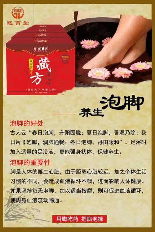 藏育堂价格(藏育堂足液的功效)-图3 藏育堂价格(藏育堂足液的功效)-图3