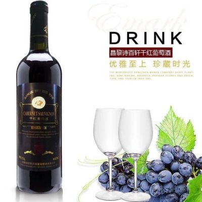 诗百轩价格（秦皇岛诗百轩庄园葡萄酿酒有限公司）