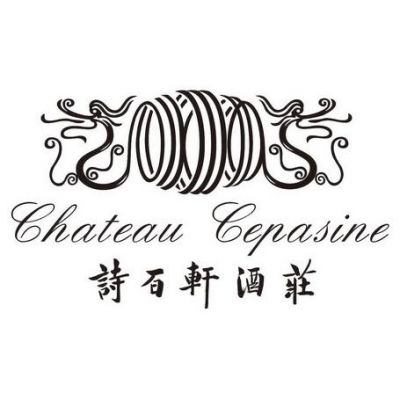 诗百轩价格(秦皇岛诗百轩庄园葡萄酿酒有限公司)-图2 诗百轩价格(秦皇岛诗百轩庄园葡萄酿酒有限公司)-图2