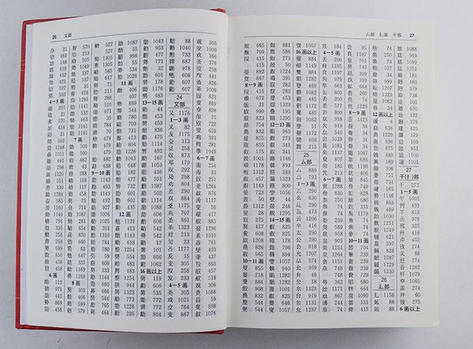 中华大字典价格（中华大字典价格多少钱）