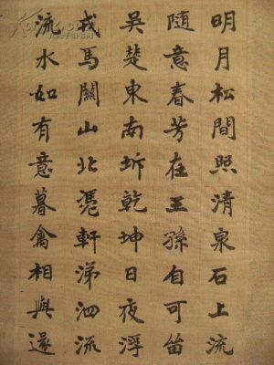 李温良价格(李温良书法东明)-图2 李温良价格(李温良书法东明)-图2