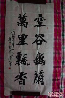 宋德山价格(宋德山书法作品价格)-图1 宋德山价格(宋德山书法作品价格)-图1