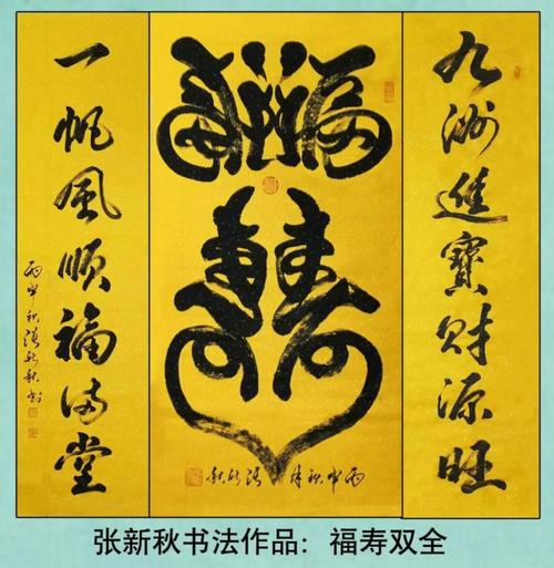 张新秋作品价格（张新书法价格）