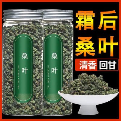 桑茶的价格（桑茶的功效与副作用）-图2