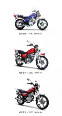 凌肯摩托价格（凌肯摩托车质量好不好价格多少）