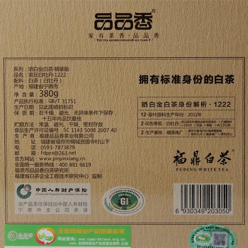晒白金价格(晒白金0922的价格)-图3 晒白金价格(晒白金0922的价格)-图3