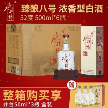42度小水井酒价格(42度500ml小水井)-图3 42度小水井酒价格(42度500ml小水井)-图3