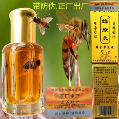 蜂疗灸价格（蜂疗灸的功效视频）