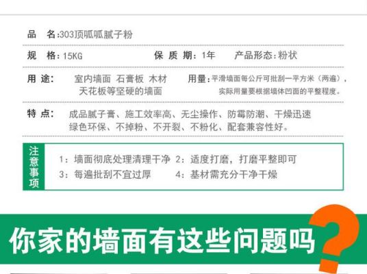 顶呱呱腻子粉价格(顶呱呱装修)-图3 顶呱呱腻子粉价格(顶呱呱装修)-图3