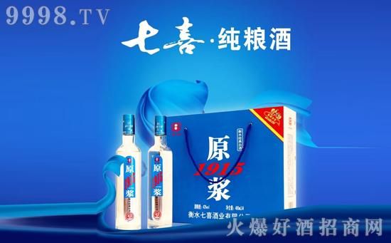 衡水七喜酒业价格(衡水七喜酒业1915价格)-图3 衡水七喜酒业价格(衡水七喜酒业1915价格)-图3