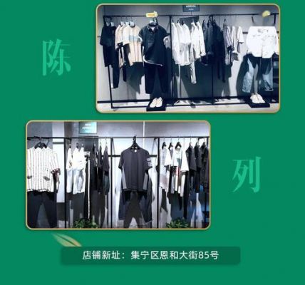 江南e柜价格(江南e柜衣服质量怎么样)-图3 江南e柜价格(江南e柜衣服质量怎么样)-图3
