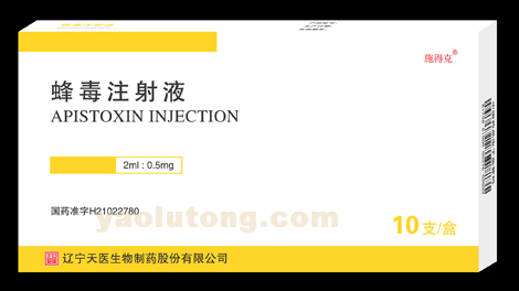 蜂毒注射液的价格(注射用蜂毒怎么样)-图2 蜂毒注射液的价格(注射用蜂毒怎么样)-图2