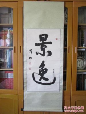 袁伟书法价格（书法袁伟明书法价格）