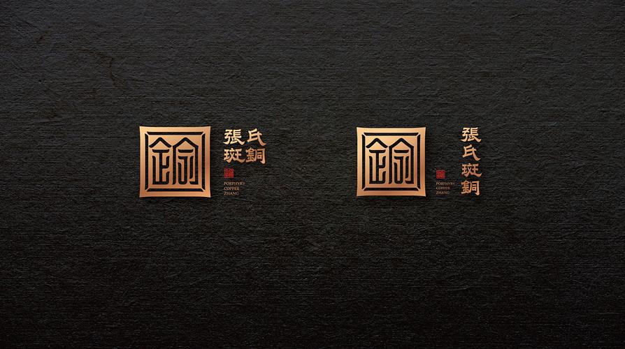 包含张氏斑铜价格表的词条