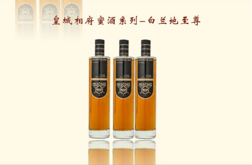 皇城相府蜜酒价格表(皇城相府蜂蜜酒怎么样)-图3 皇城相府蜜酒价格表(皇城相府蜂蜜酒怎么样)-图3