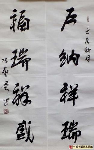 张艺群书法价格（张艺书法家）