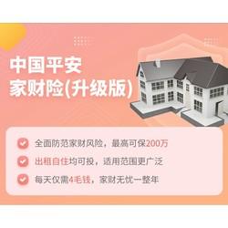 家保福价格(家福安保险)-图3 家保福价格(家福安保险)-图3