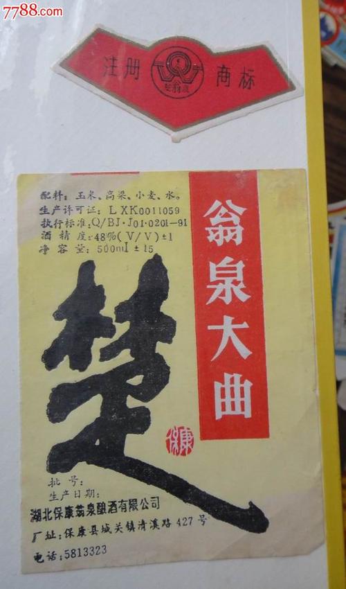 楚翁泉价格(保康楚翁泉金樽多少钱一瓶)-图3 楚翁泉价格(保康楚翁泉金樽多少钱一瓶)-图3