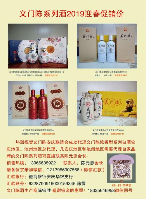 义门陈酒价格表(义门陈酒酱香型酒)-图2 义门陈酒价格表(义门陈酒酱香型酒)-图2
