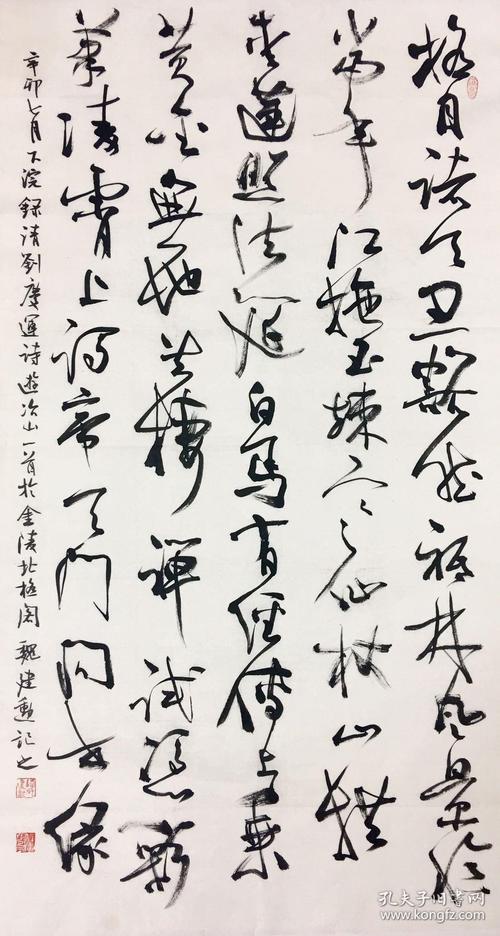 魏建勋书法价格（魏建新书法）