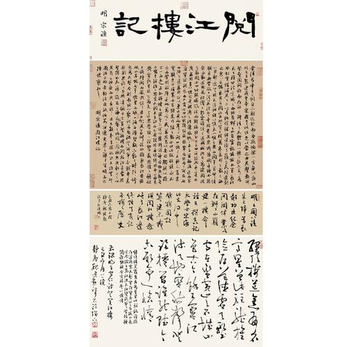魏建勋书法价格(魏建新书法)-图3 魏建勋书法价格(魏建新书法)-图3