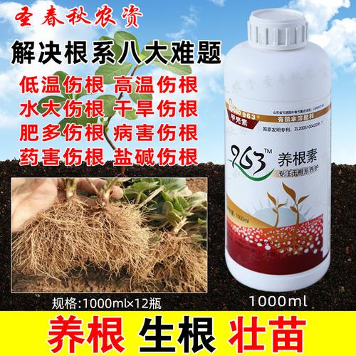 963养根素价格（963养根素多少钱一瓶）