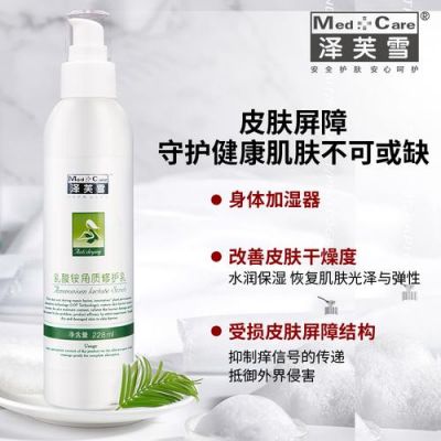 泽芙雪价格（泽芙雪对湿疹管用吗）