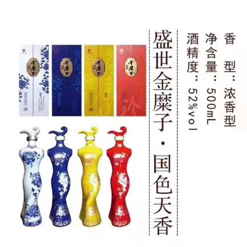 固原金糜子酒价格（固原金糜子酒四大美人价格）