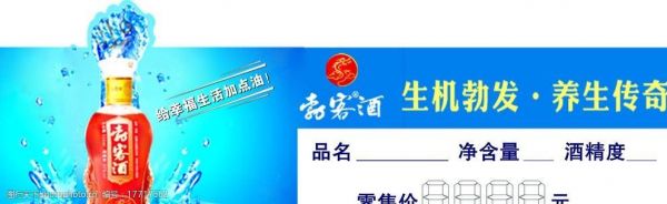 勃客酒价格（勃客保健品商店）