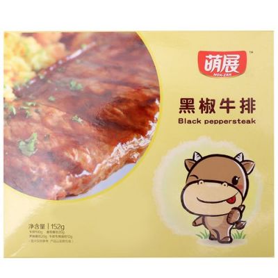 萌展牛排的价格(萌展牛排为什么便宜)-图3 萌展牛排的价格(萌展牛排为什么便宜)-图3
