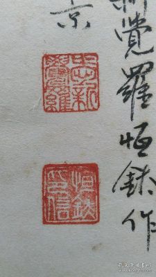 爱新觉罗恒凯书法价格(爱新觉罗 恒凯)-图2 爱新觉罗恒凯书法价格(爱新觉罗 恒凯)-图2