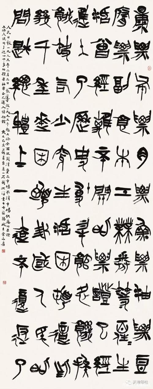 刘洪洋书法价格(刘洪洋作品价格)-图3 刘洪洋书法价格(刘洪洋作品价格)-图3